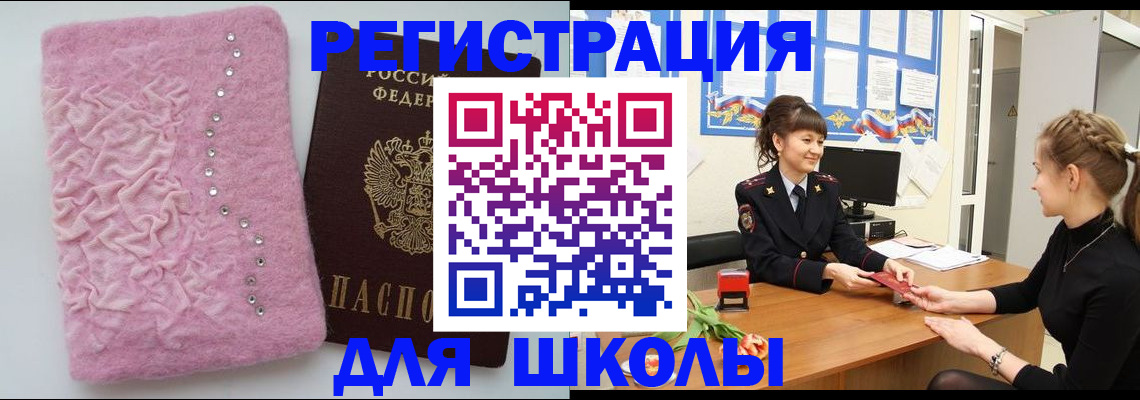 где прописаться в Ялуторовске